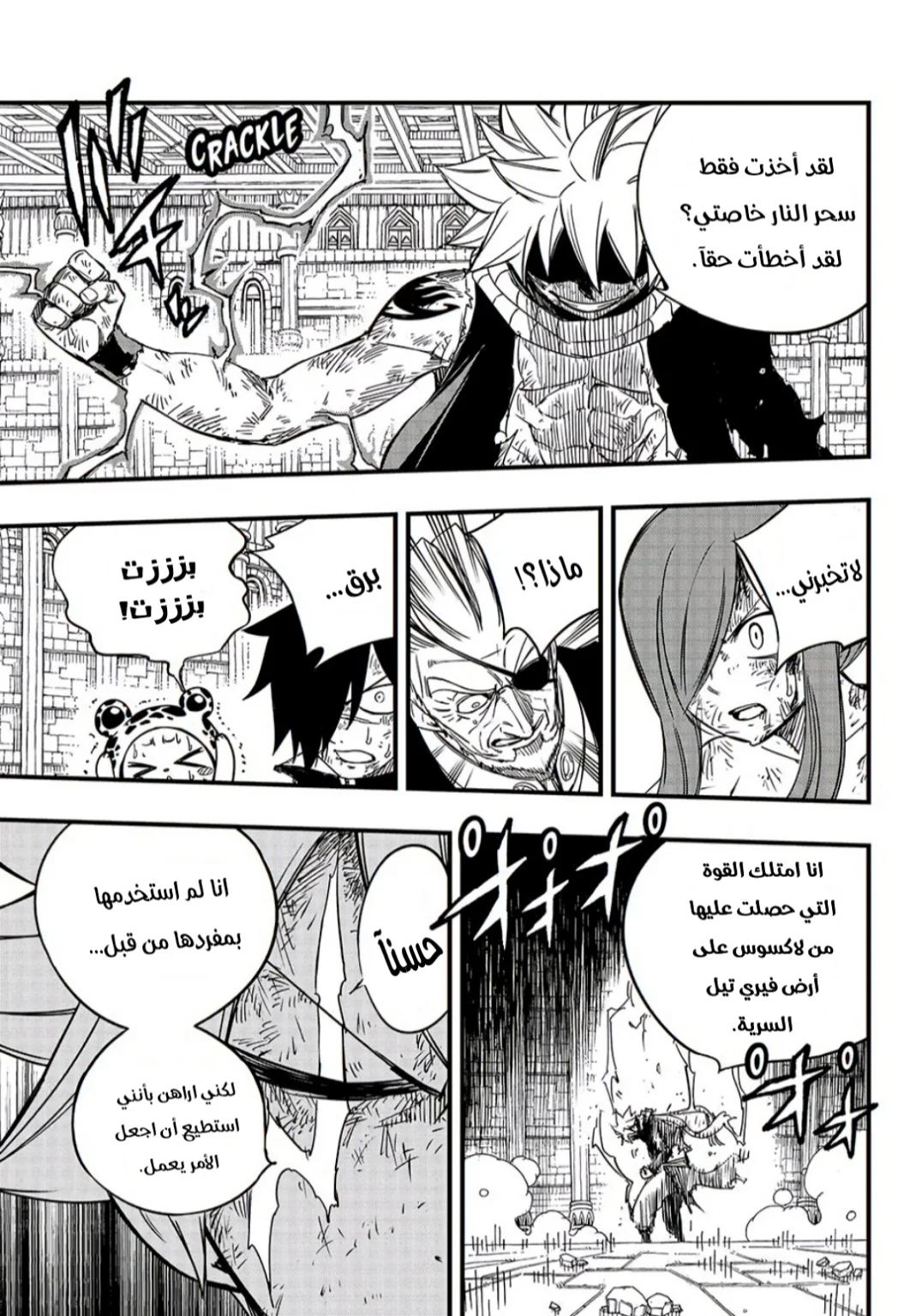 Read Fairy Tail: 100 Years Quest AR Manga Online