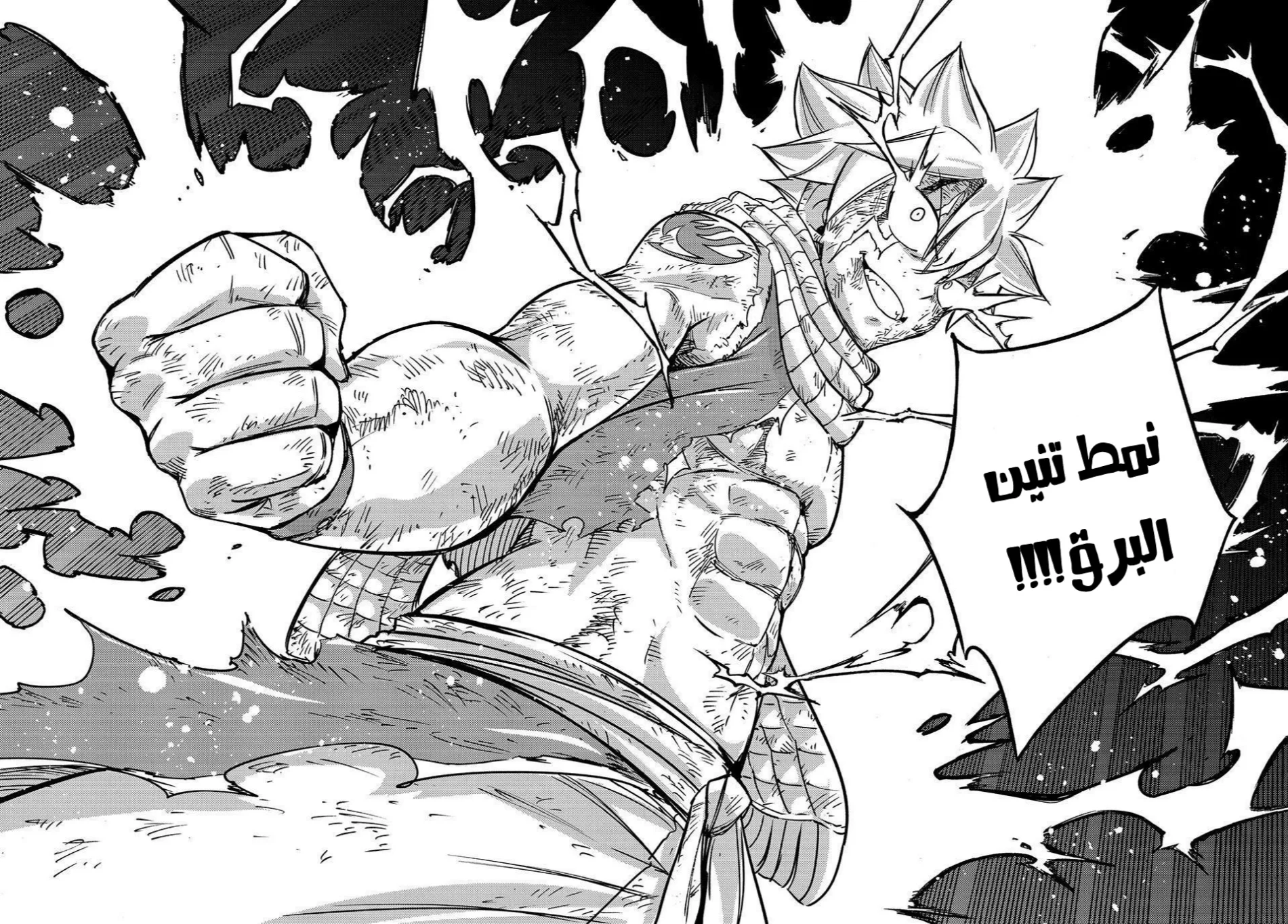 Read Fairy Tail: 100 Years Quest AR Manga Online