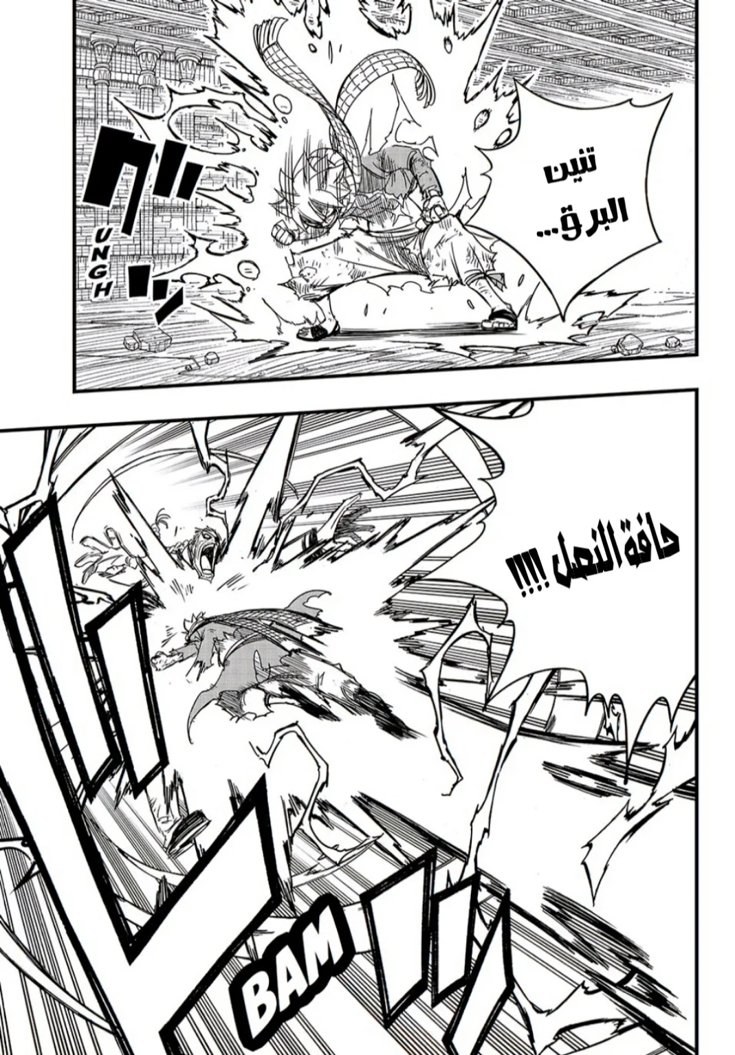 Read Fairy Tail: 100 Years Quest AR Manga Online