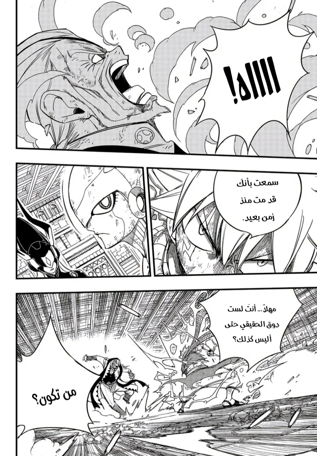 Read Fairy Tail: 100 Years Quest AR Manga Online