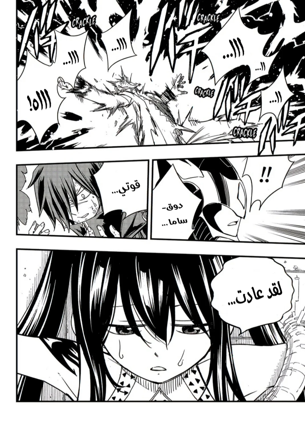 Read Fairy Tail: 100 Years Quest AR Manga Online