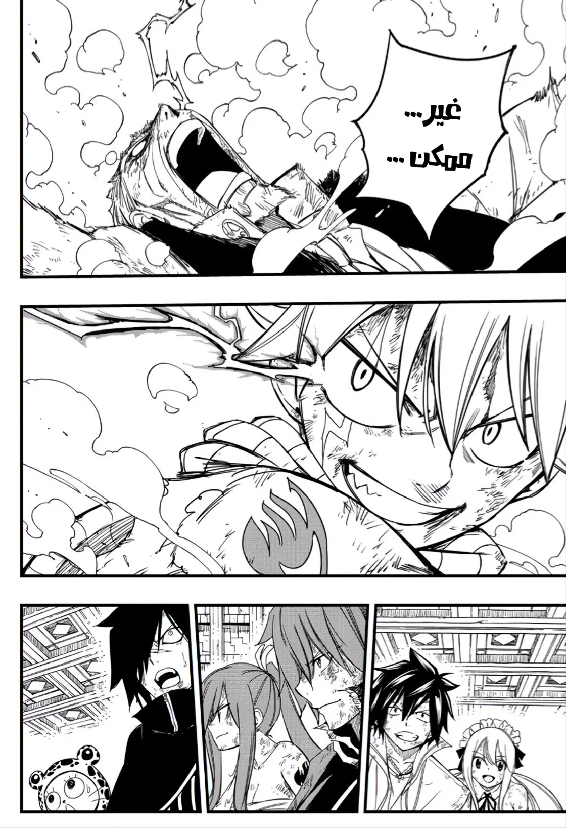 Read Fairy Tail: 100 Years Quest AR Manga Online