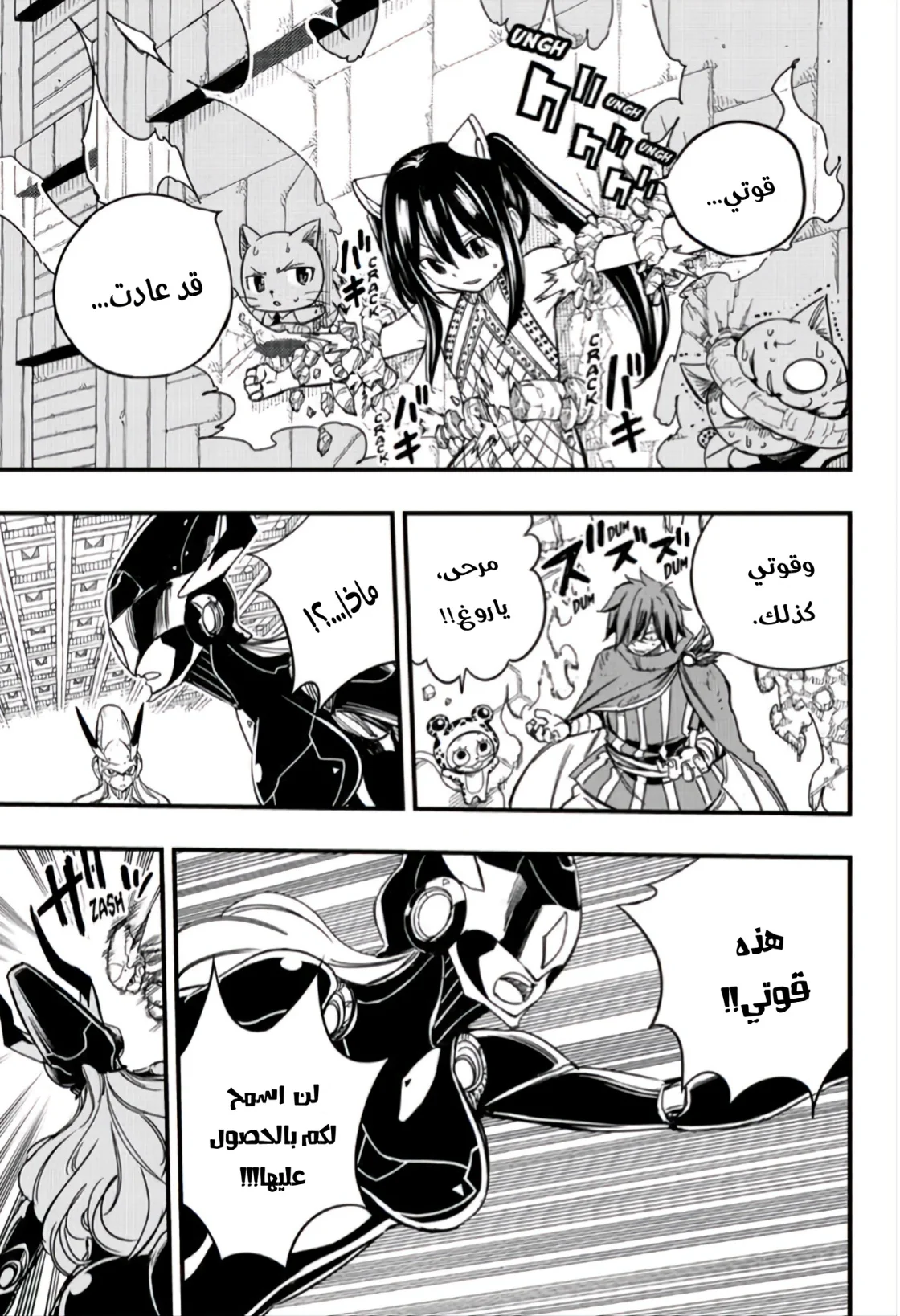 Read Fairy Tail: 100 Years Quest AR Manga Online