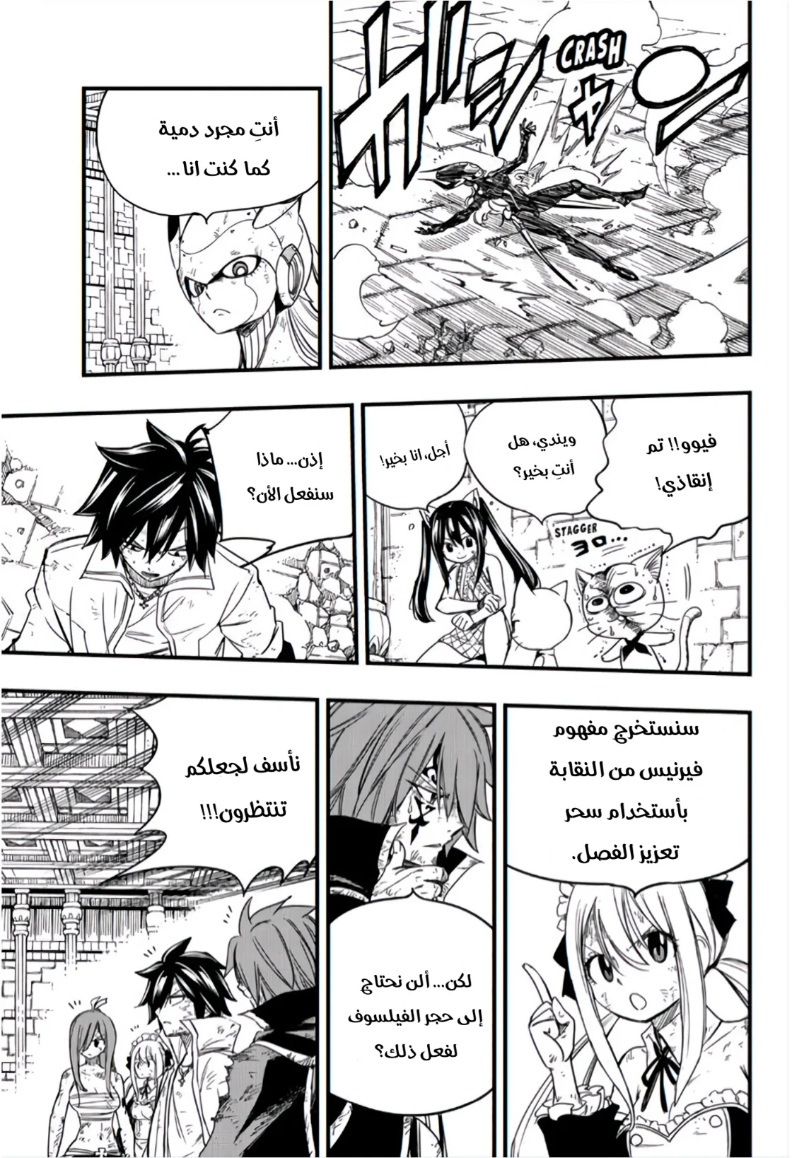 Read Fairy Tail: 100 Years Quest AR Manga Online