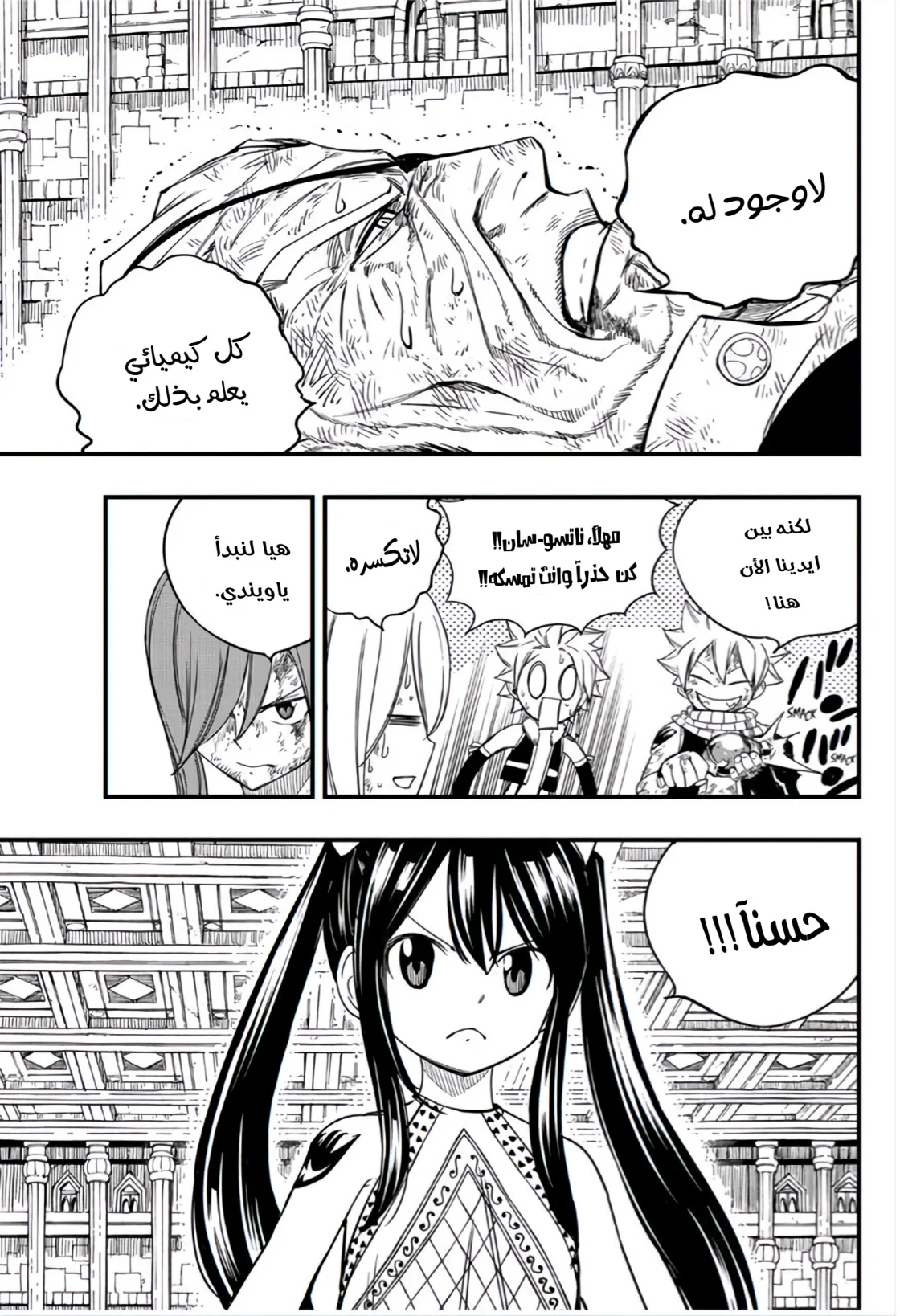 Read Fairy Tail: 100 Years Quest AR Manga Online