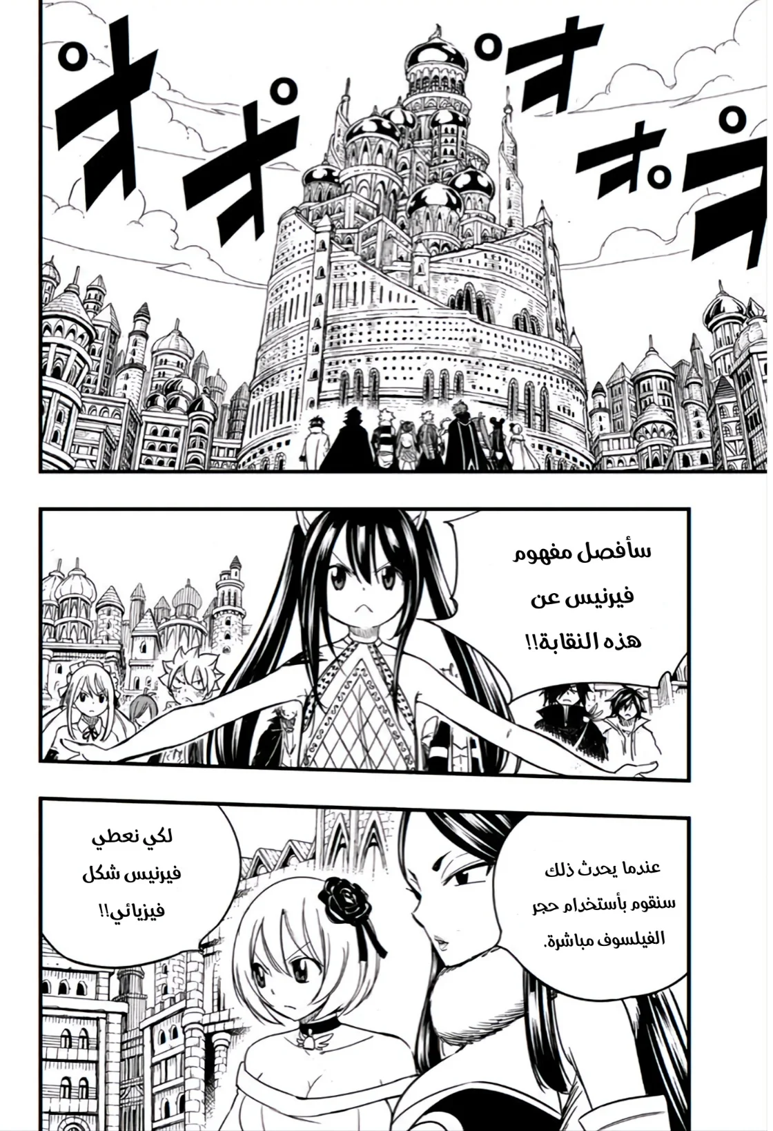 Read Fairy Tail: 100 Years Quest AR Manga Online