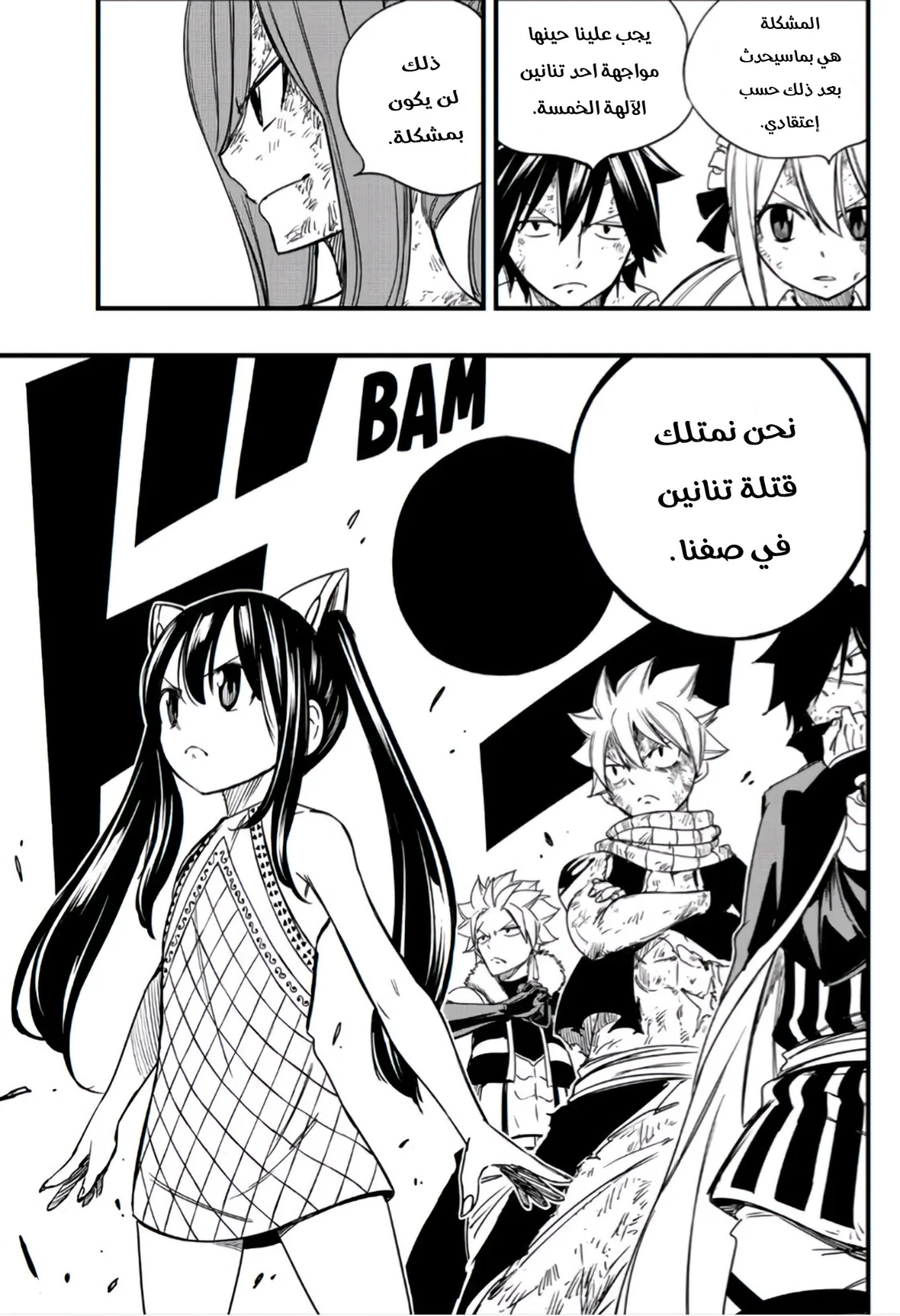 Read Fairy Tail: 100 Years Quest AR Manga Online