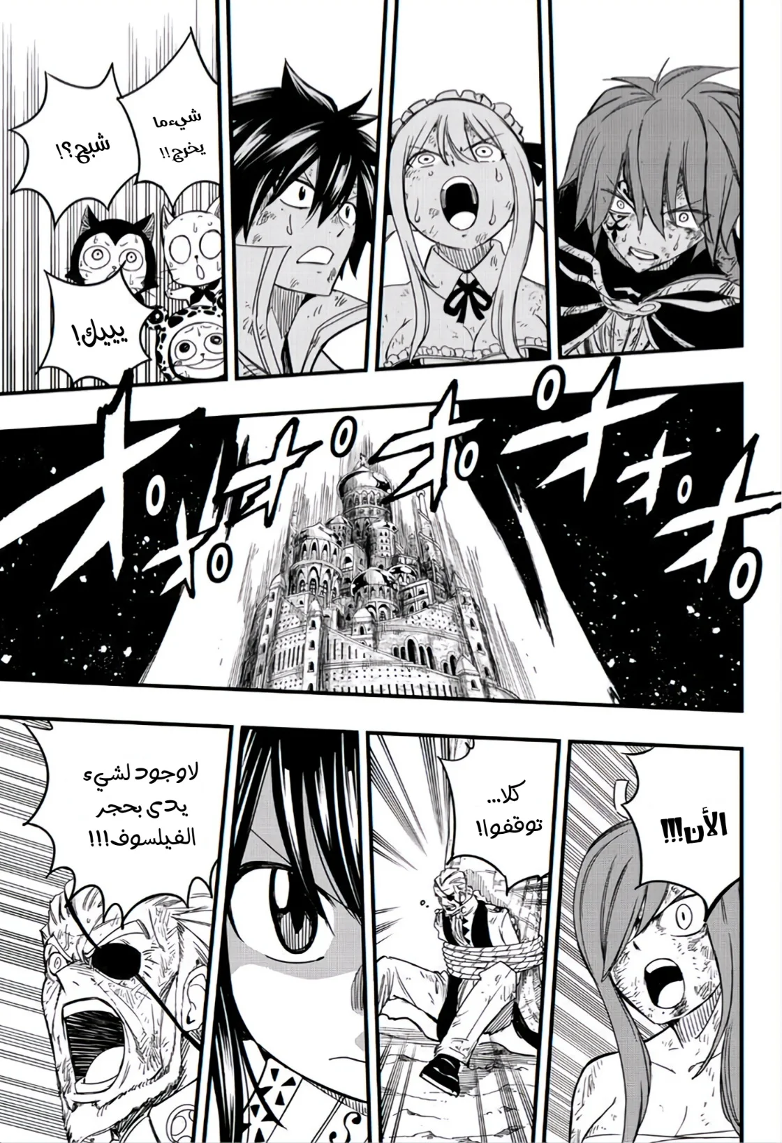 Read Fairy Tail: 100 Years Quest AR Manga Online
