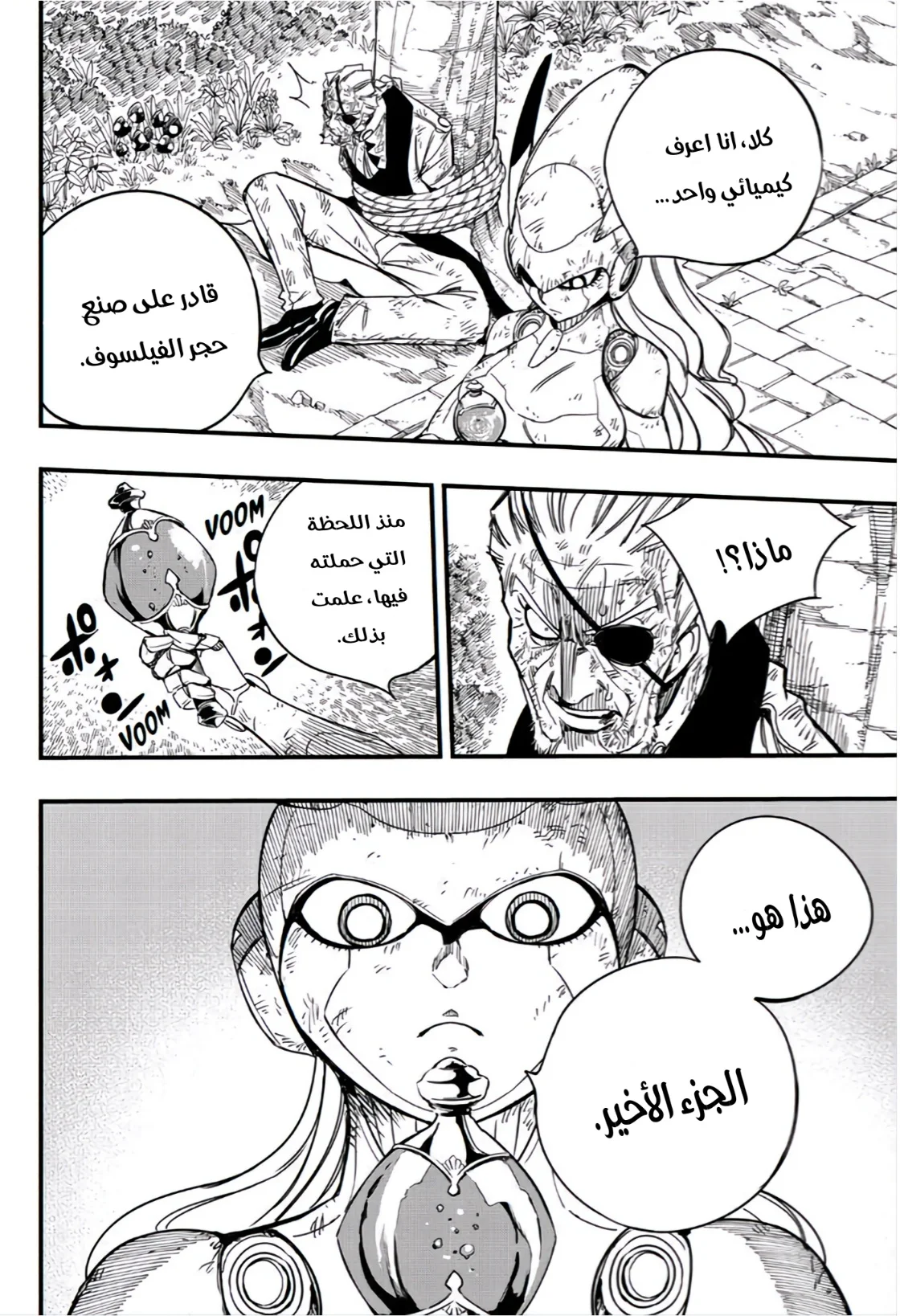 Read Fairy Tail: 100 Years Quest AR Manga Online