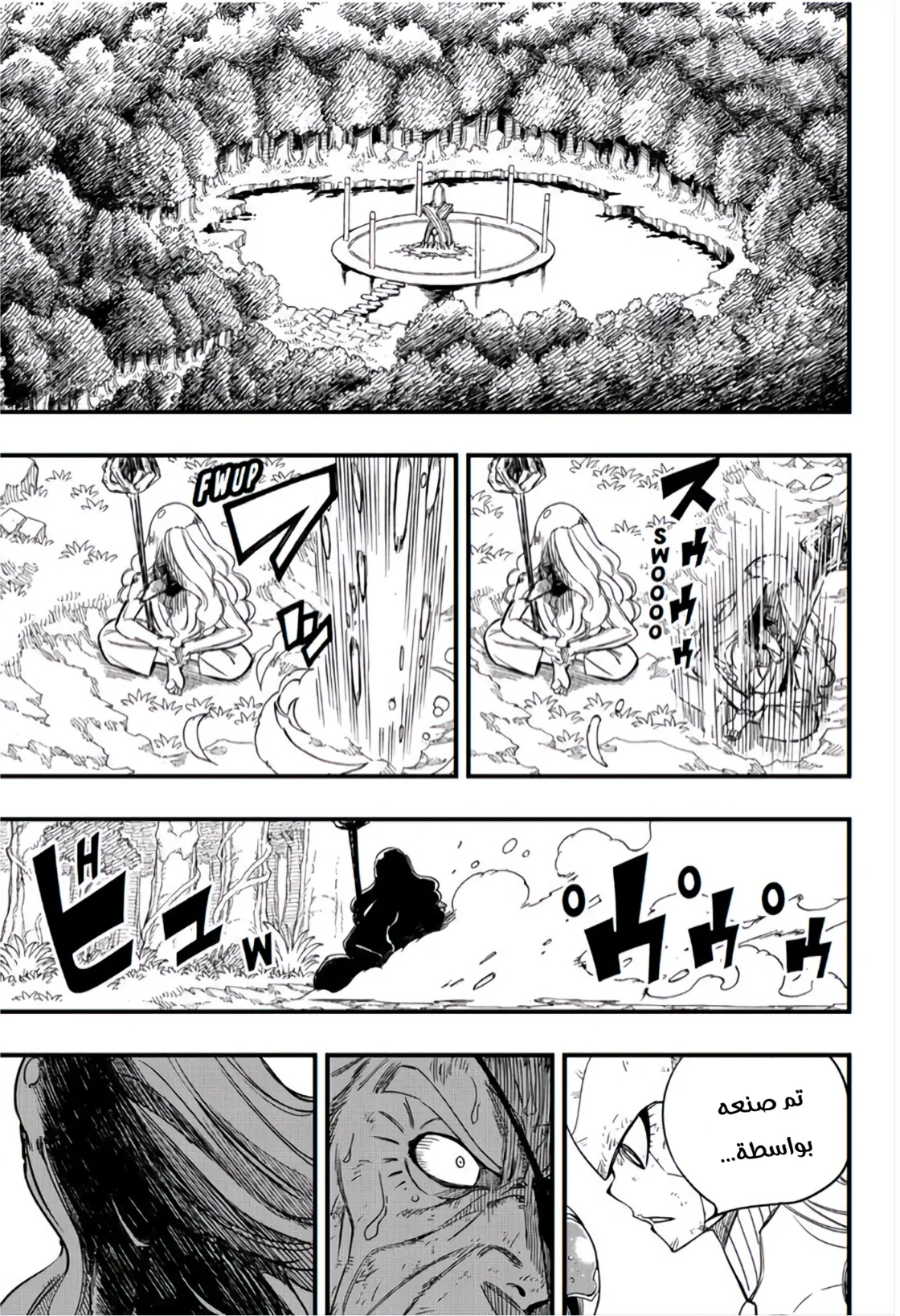 Read Fairy Tail: 100 Years Quest AR Manga Online