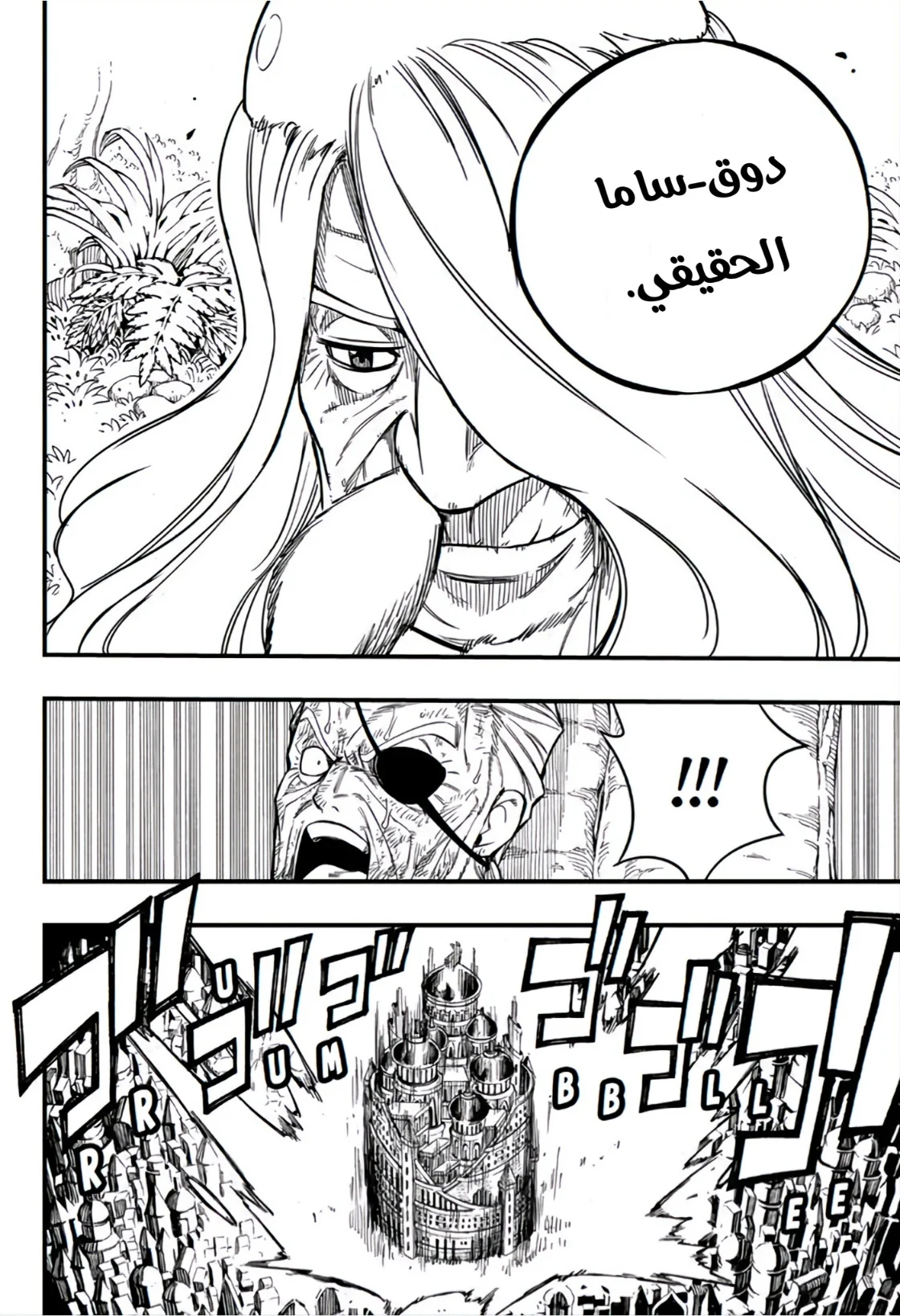 Read Fairy Tail: 100 Years Quest AR Manga Online