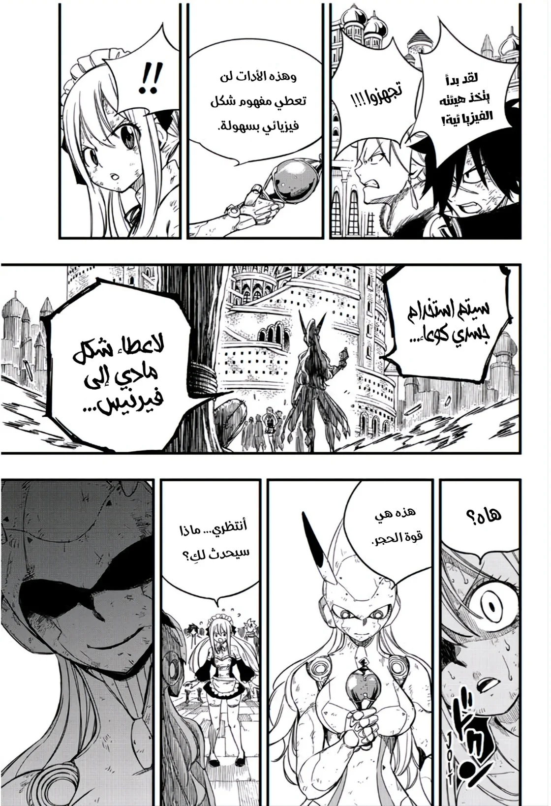 Read Fairy Tail: 100 Years Quest AR Manga Online