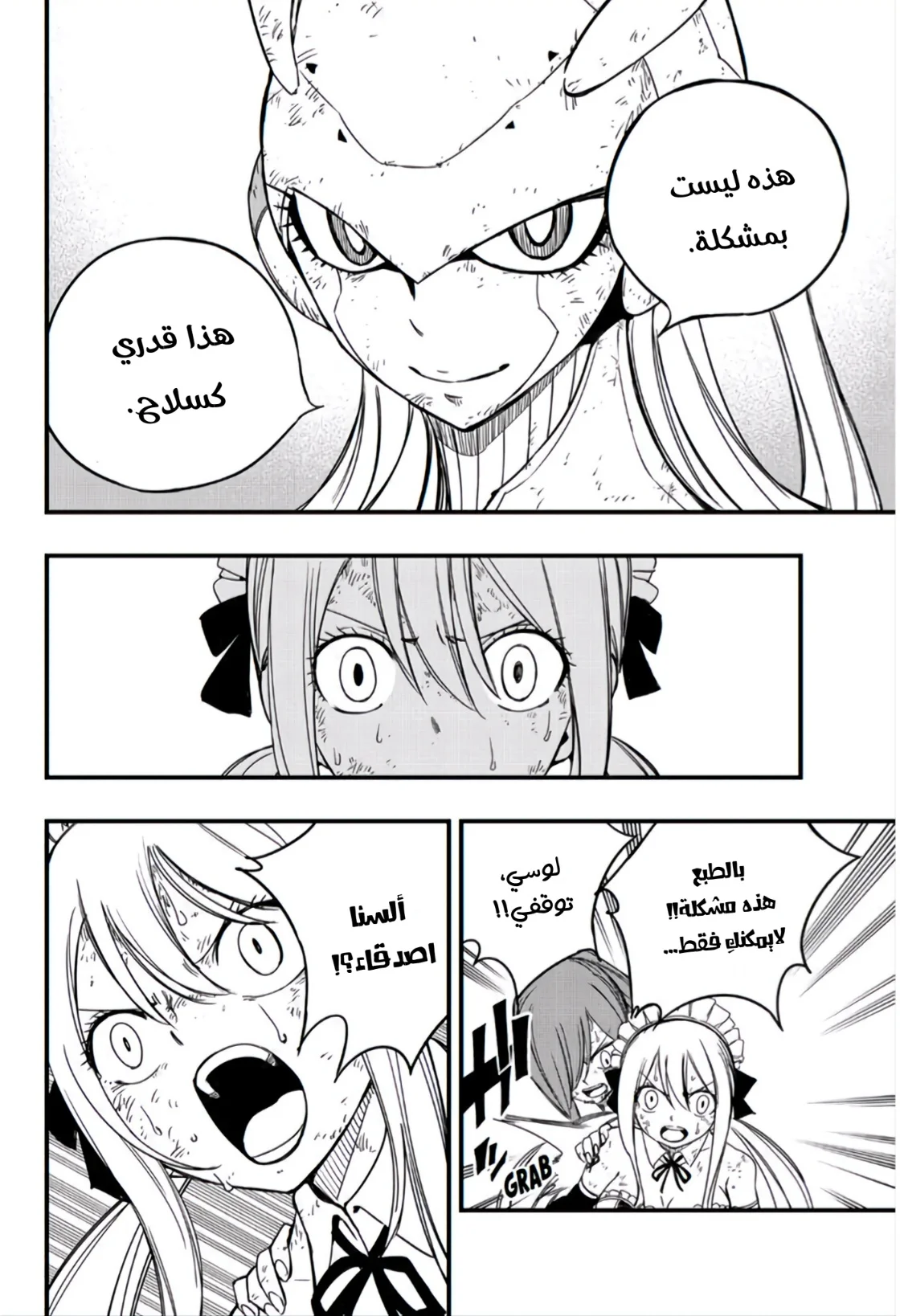Read Fairy Tail: 100 Years Quest AR Manga Online