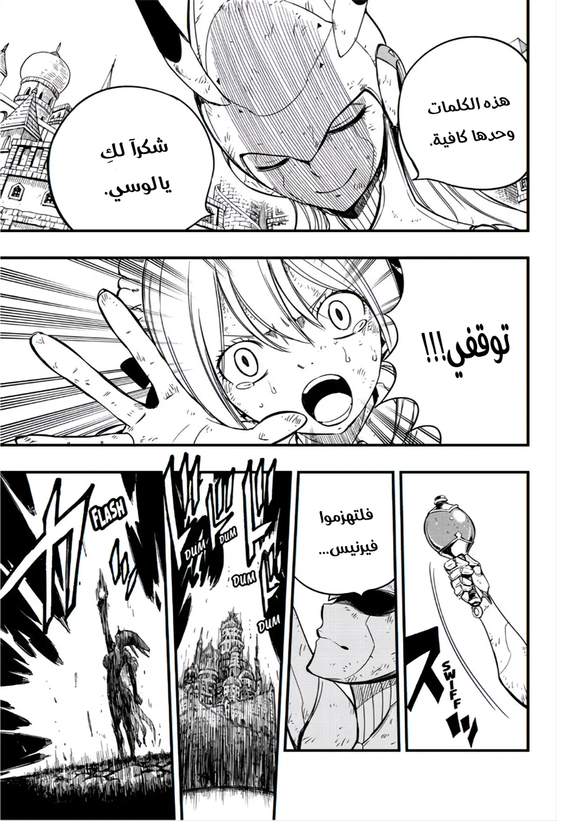 Read Fairy Tail: 100 Years Quest AR Manga Online