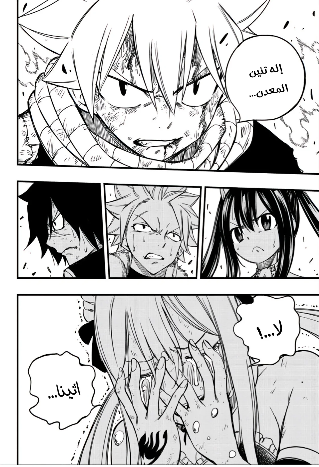 Read Fairy Tail: 100 Years Quest AR Manga Online