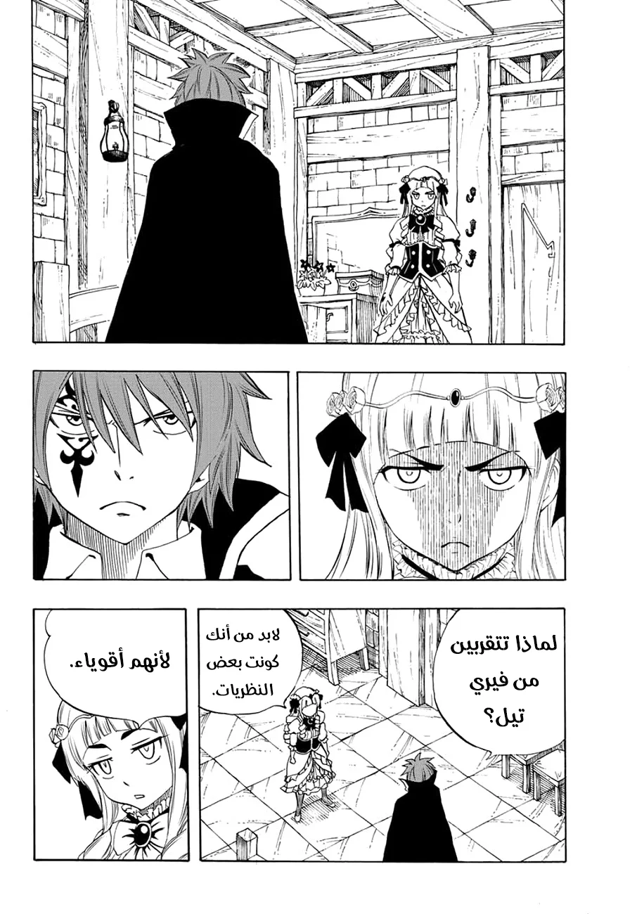 Read Fairy Tail: 100 Years Quest AR Manga Online