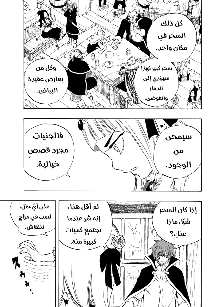 Read Fairy Tail: 100 Years Quest AR Manga Online