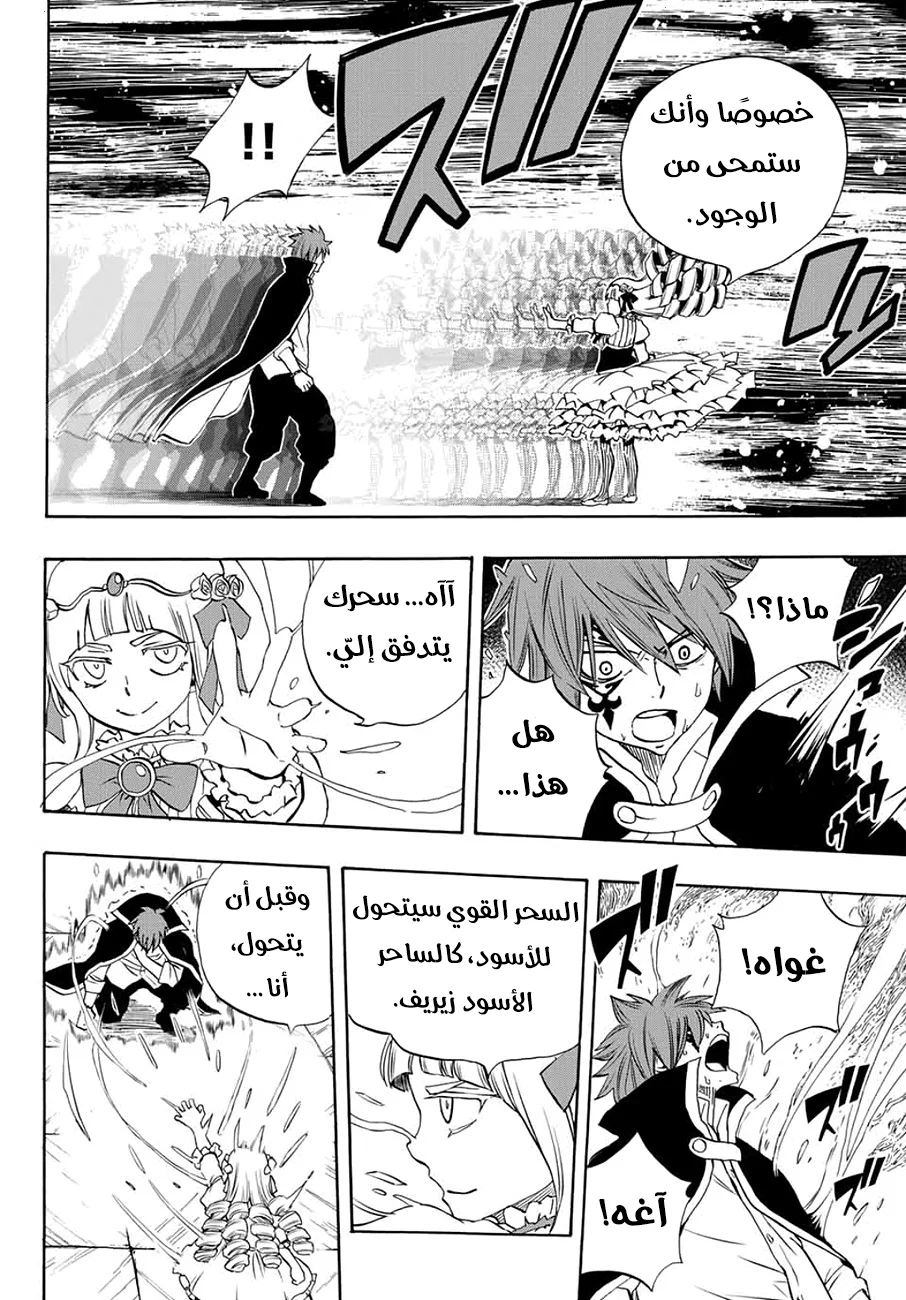 Read Fairy Tail: 100 Years Quest AR Manga Online