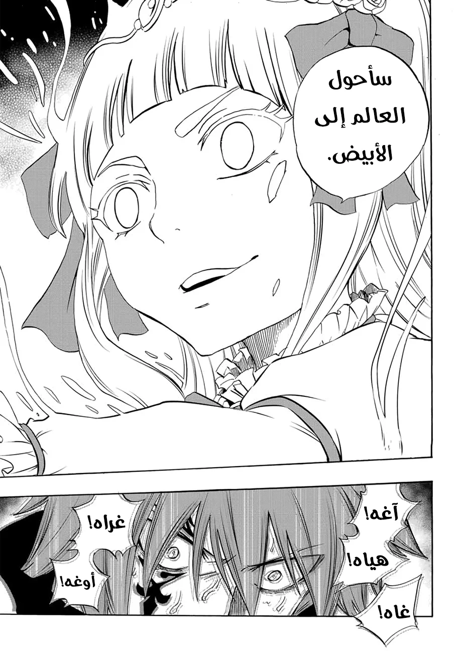 Read Fairy Tail: 100 Years Quest AR Manga Online