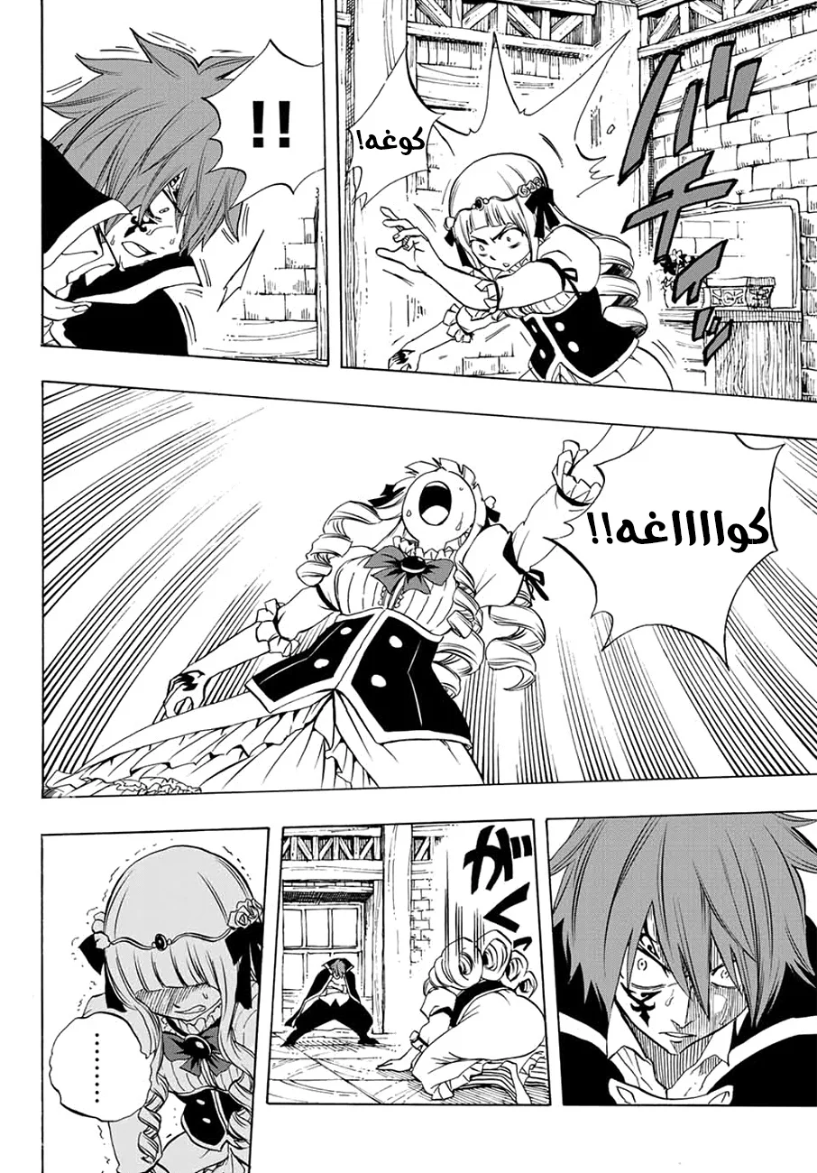 Read Fairy Tail: 100 Years Quest AR Manga Online