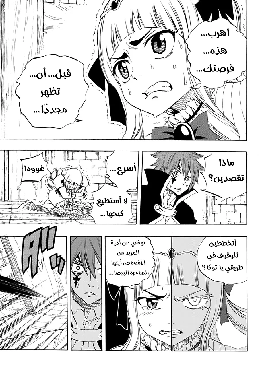 Read Fairy Tail: 100 Years Quest AR Manga Online