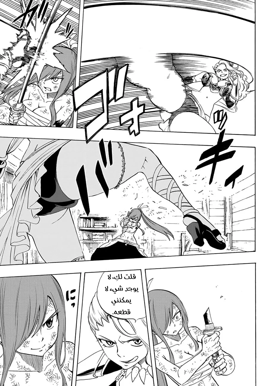 Read Fairy Tail: 100 Years Quest AR Manga Online