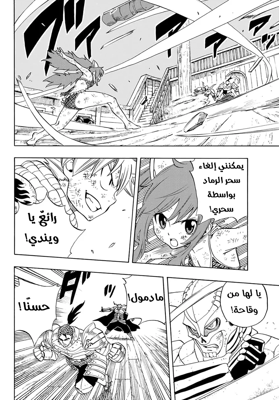 Read Fairy Tail: 100 Years Quest AR Manga Online