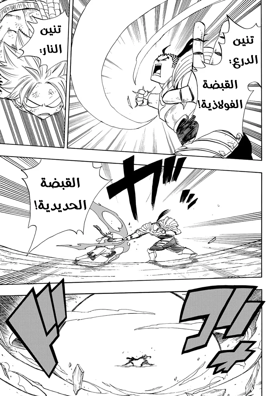 Read Fairy Tail: 100 Years Quest AR Manga Online