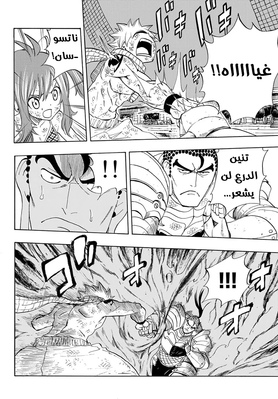 Read Fairy Tail: 100 Years Quest AR Manga Online