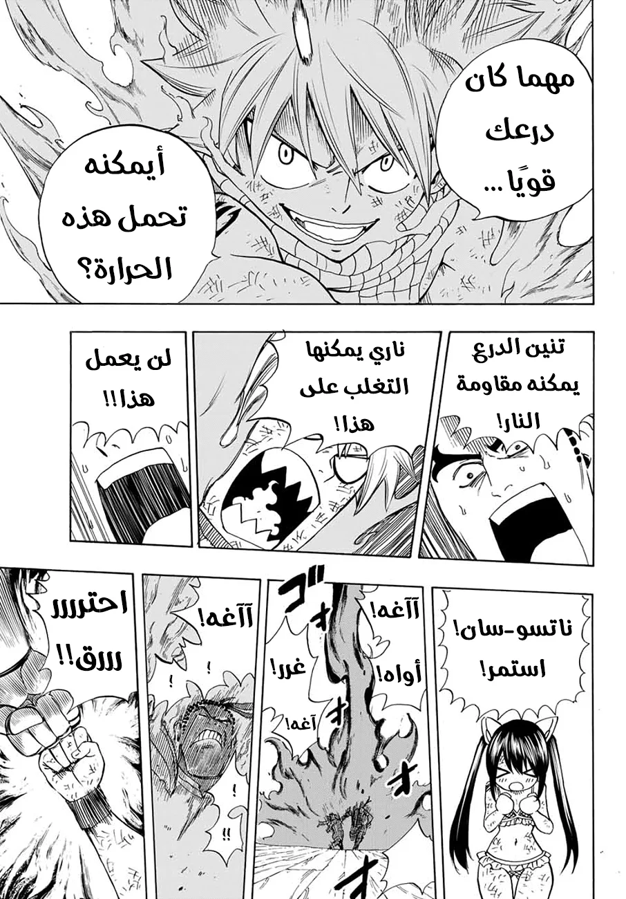 Read Fairy Tail: 100 Years Quest AR Manga Online