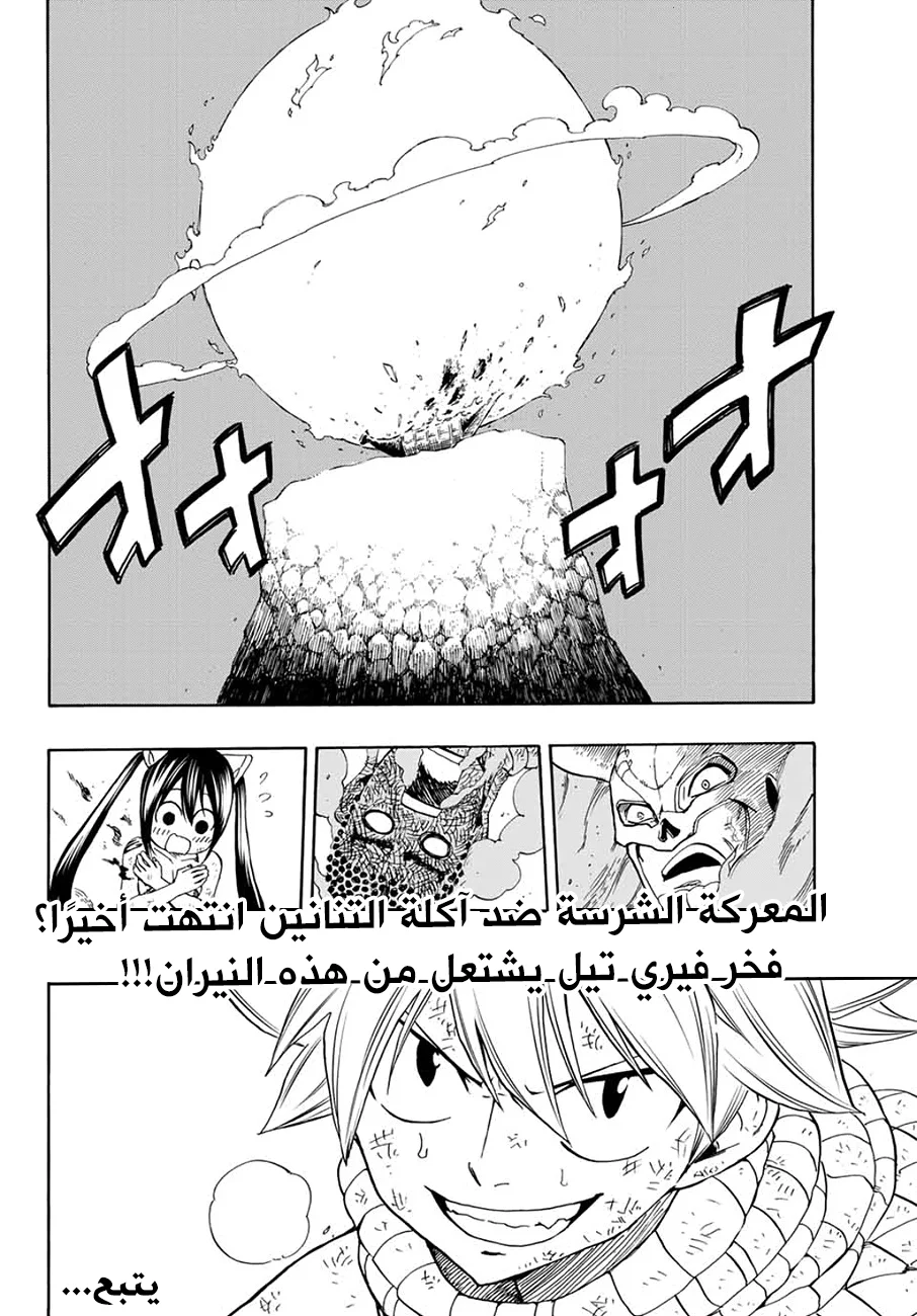 Read Fairy Tail: 100 Years Quest AR Manga Online