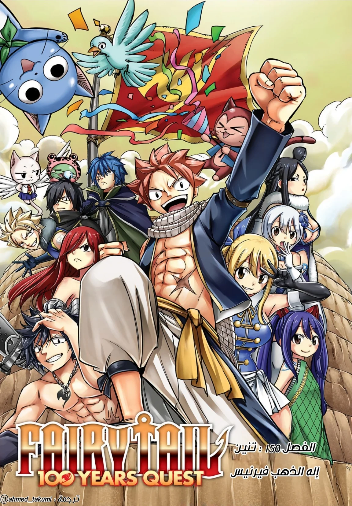 Read Fairy Tail: 100 Years Quest AR Manga Online