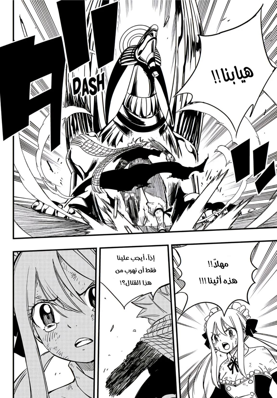 Read Fairy Tail: 100 Years Quest AR Manga Online