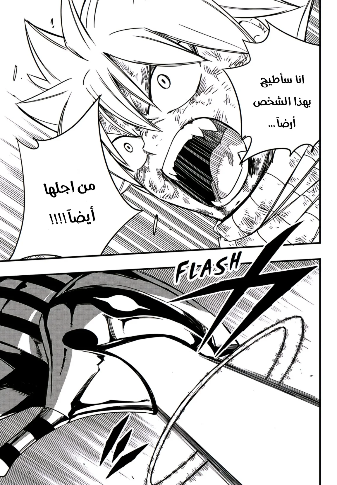 Read Fairy Tail: 100 Years Quest AR Manga Online