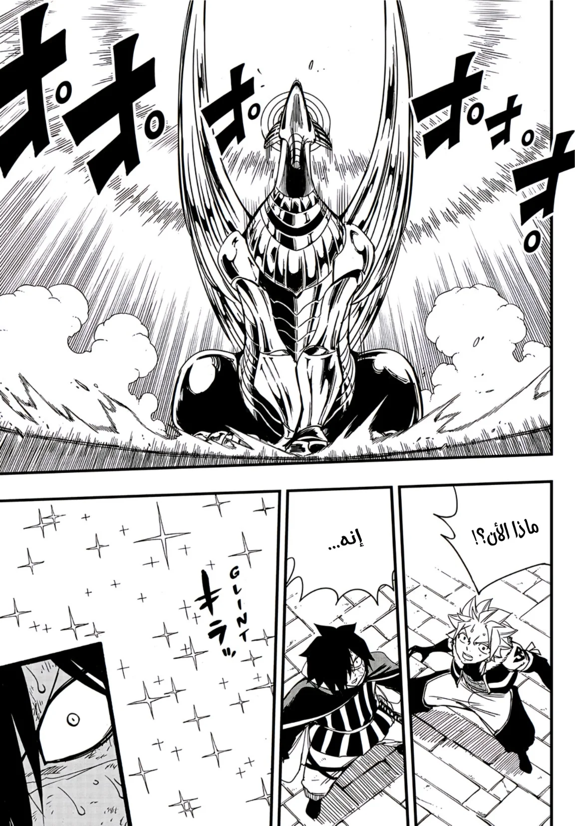 Read Fairy Tail: 100 Years Quest AR Manga Online