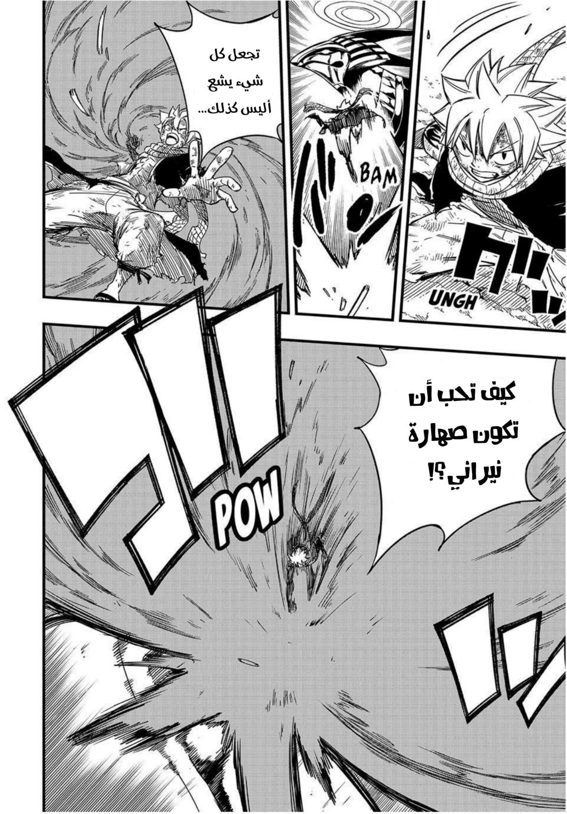 Read Fairy Tail: 100 Years Quest AR Manga Online