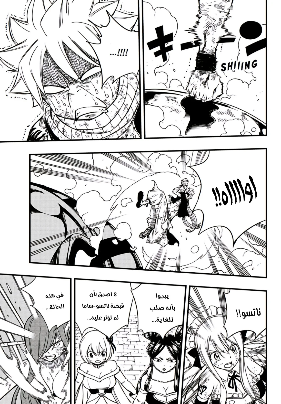 Read Fairy Tail: 100 Years Quest AR Manga Online