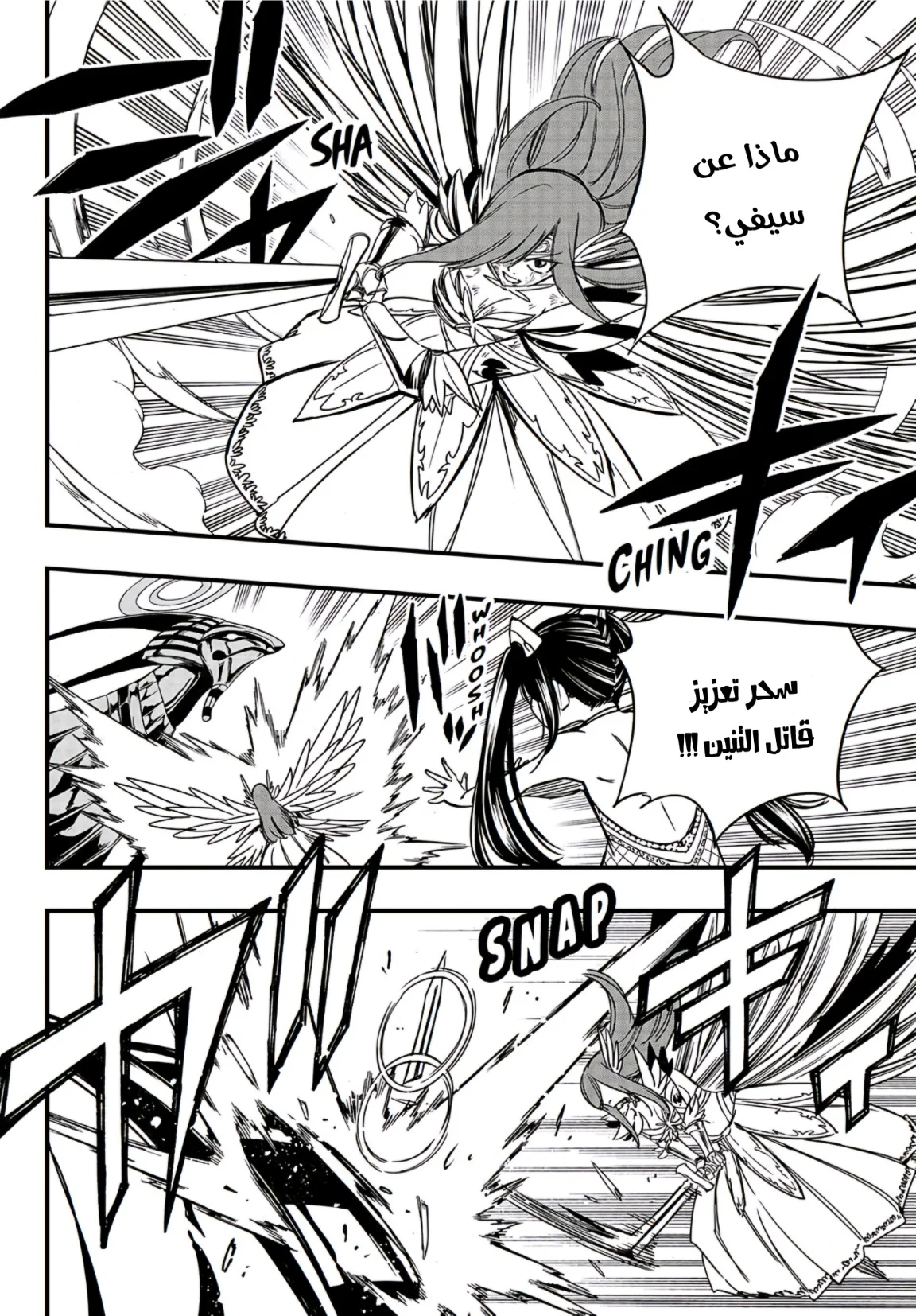 Read Fairy Tail: 100 Years Quest AR Manga Online
