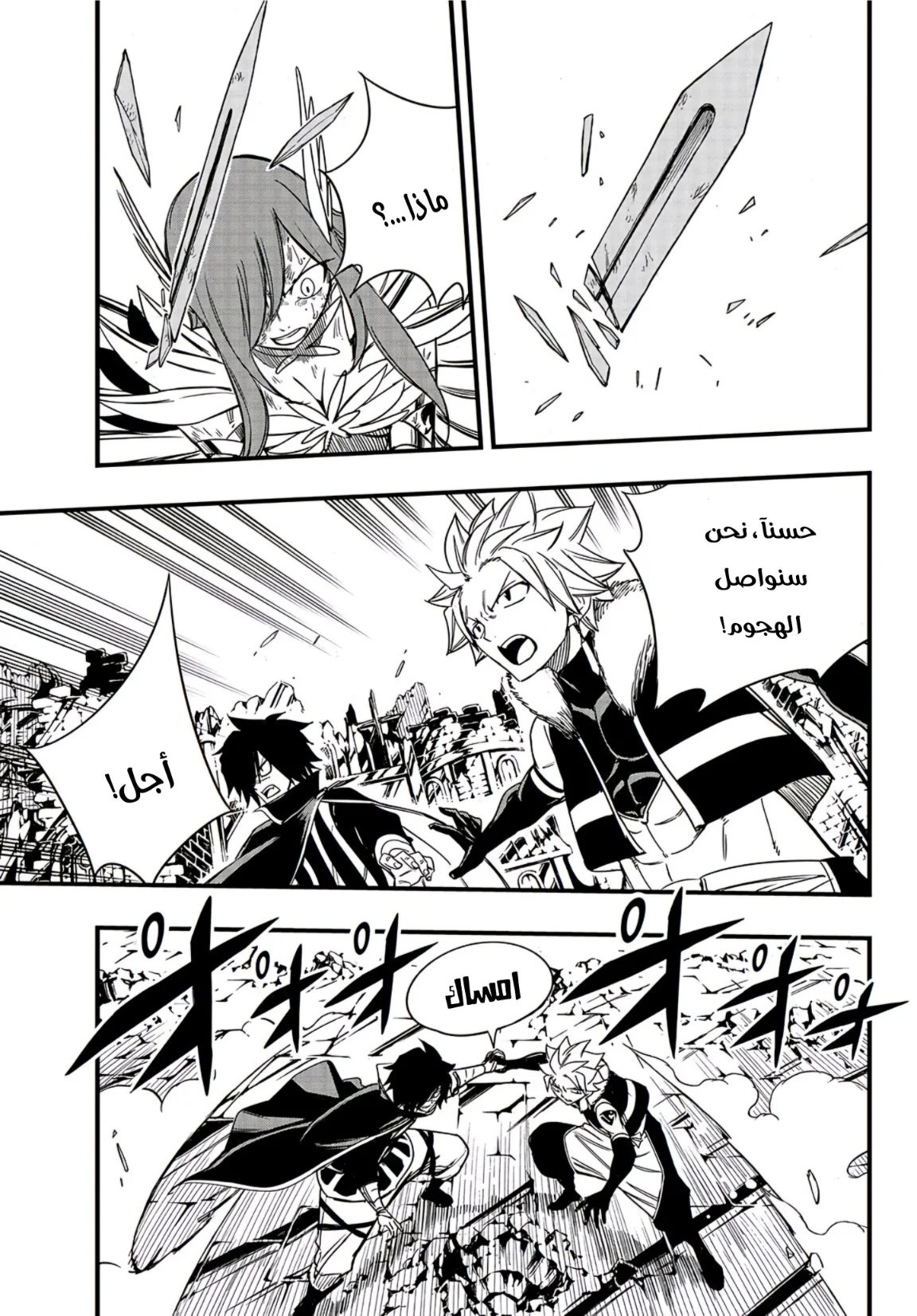 Read Fairy Tail: 100 Years Quest AR Manga Online