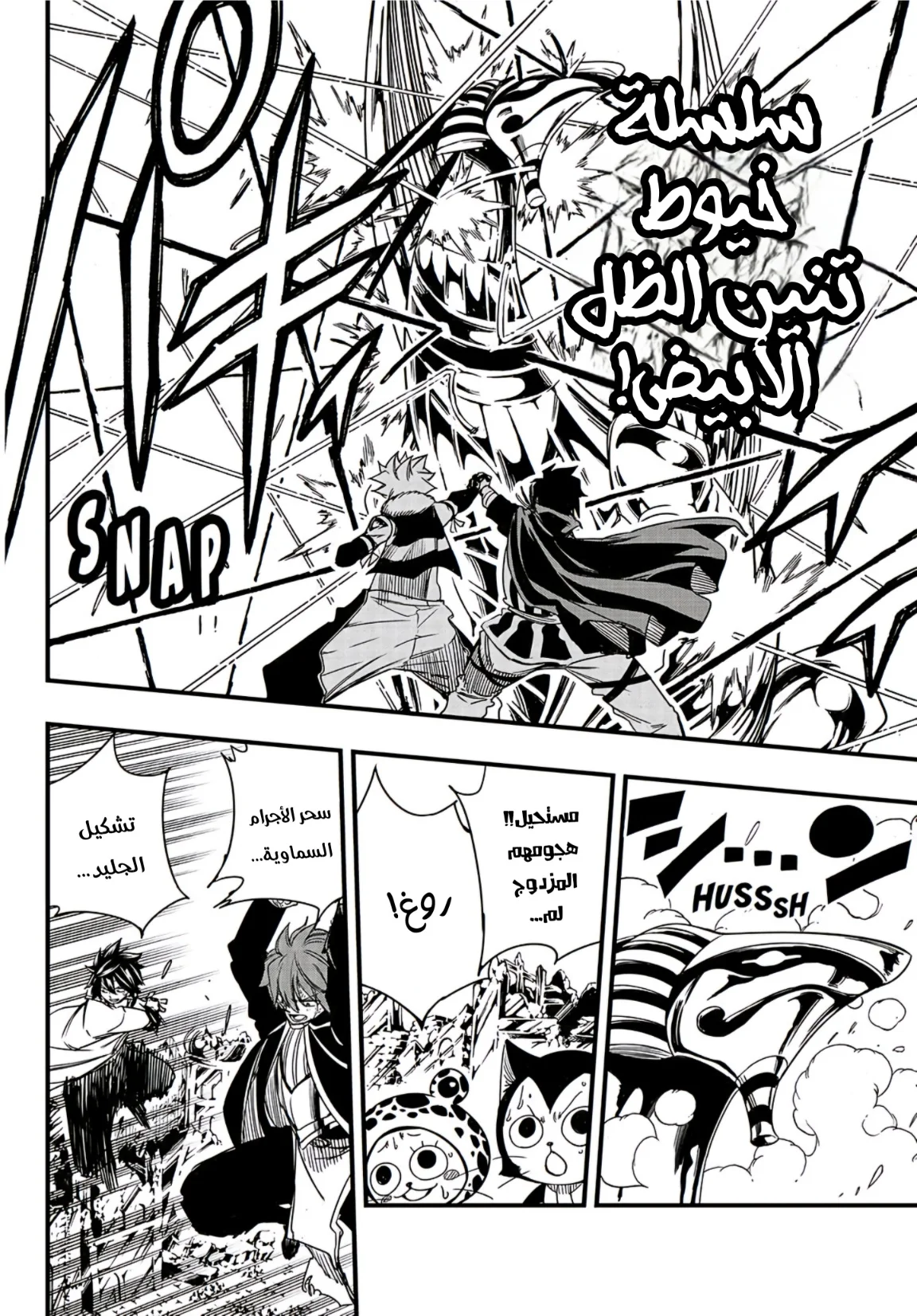 Read Fairy Tail: 100 Years Quest AR Manga Online