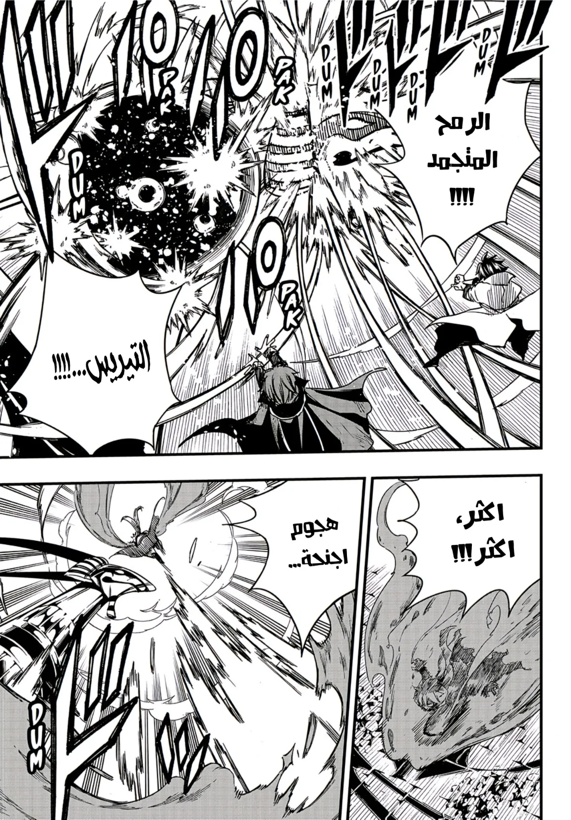 Read Fairy Tail: 100 Years Quest AR Manga Online