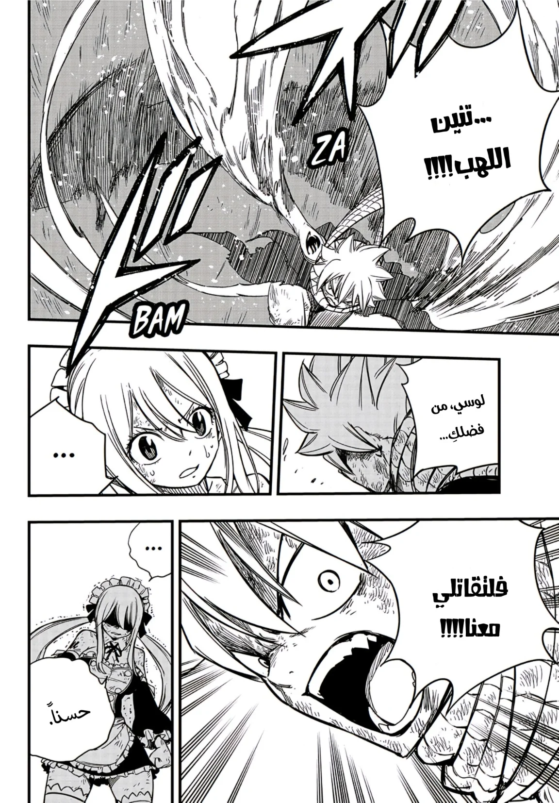 Read Fairy Tail: 100 Years Quest AR Manga Online