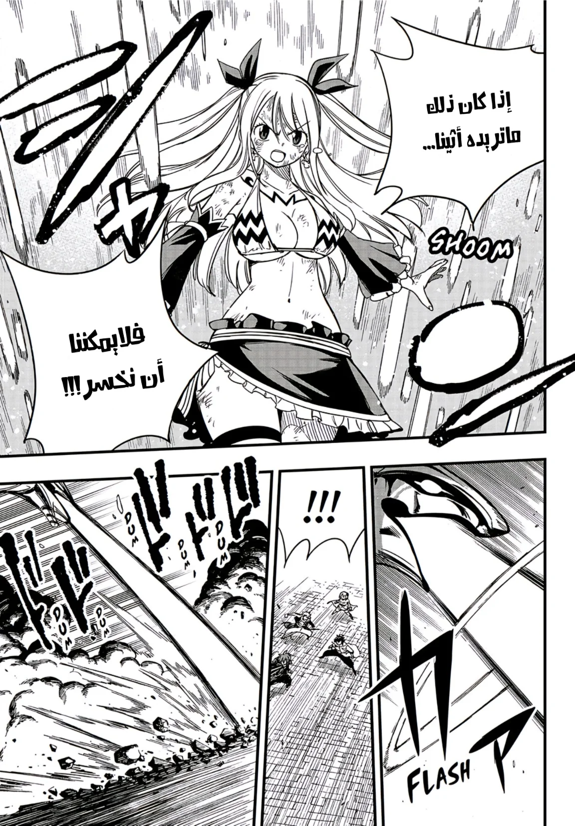 Read Fairy Tail: 100 Years Quest AR Manga Online