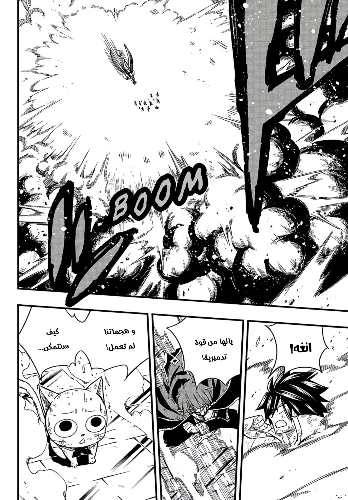 Read Fairy Tail: 100 Years Quest AR Manga Online