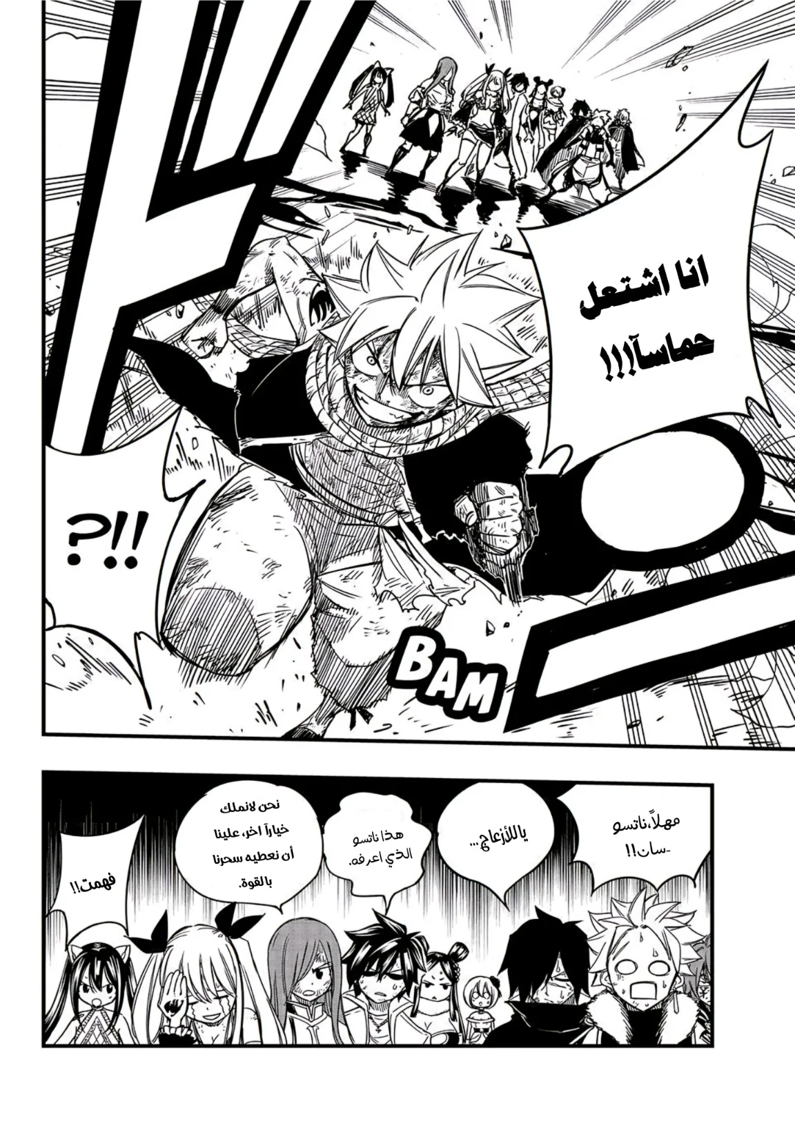 Read Fairy Tail: 100 Years Quest AR Manga Online