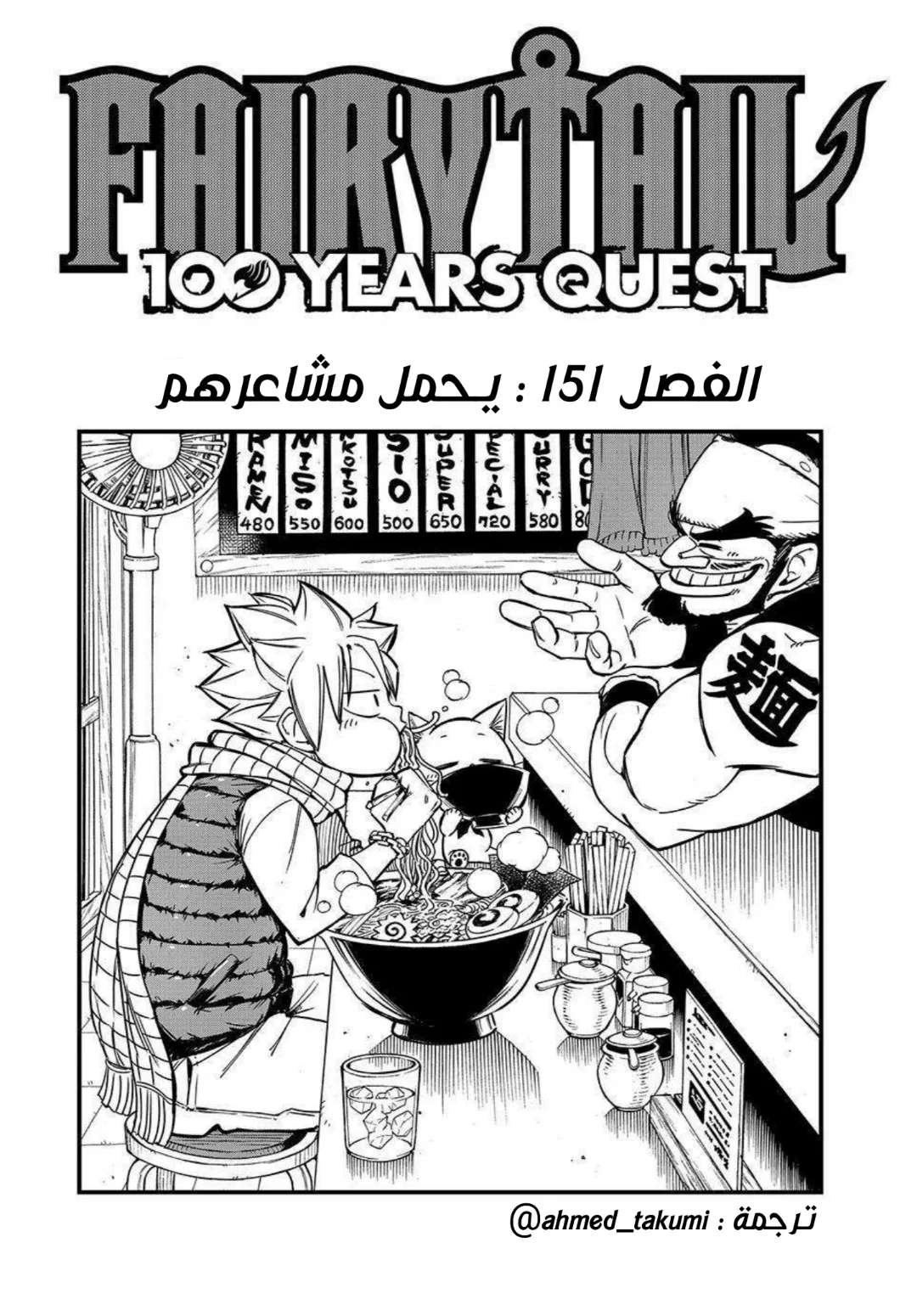 Read Fairy Tail: 100 Years Quest AR Manga Online