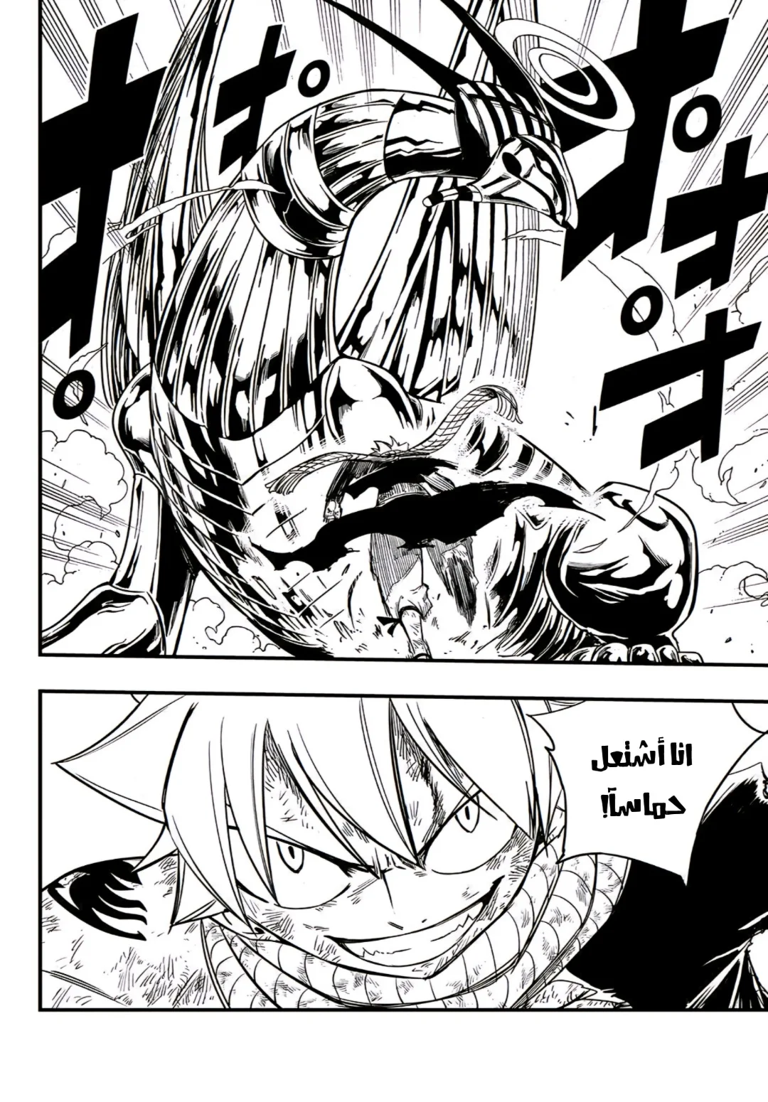 Read Fairy Tail: 100 Years Quest AR Manga Online
