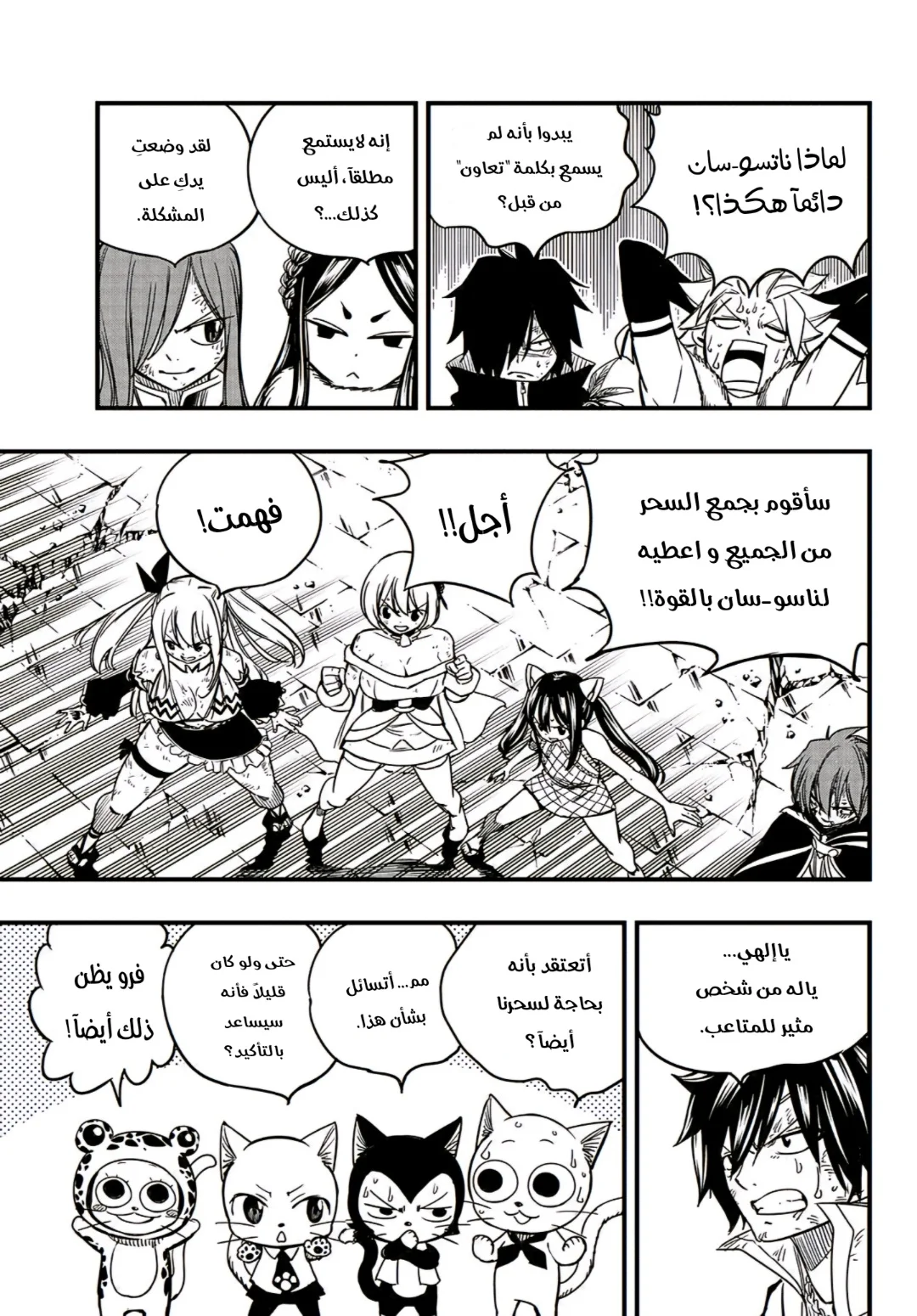 Read Fairy Tail: 100 Years Quest AR Manga Online