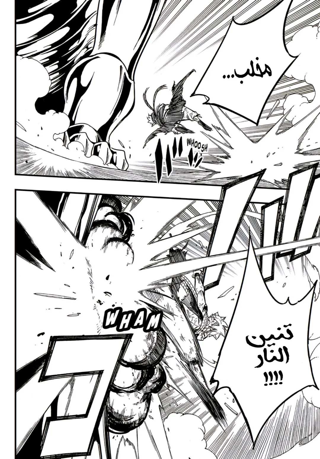 Read Fairy Tail: 100 Years Quest AR Manga Online