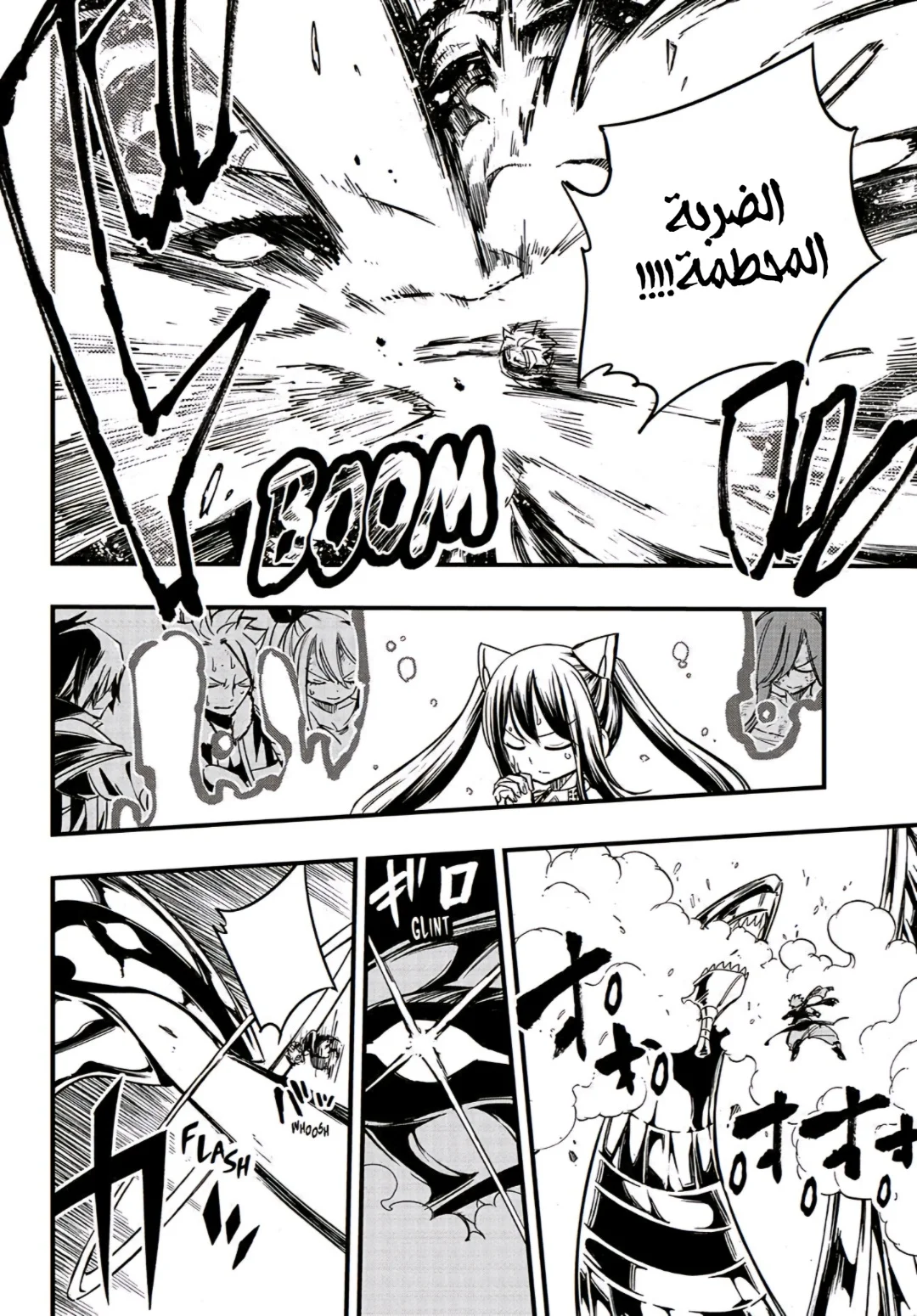 Read Fairy Tail: 100 Years Quest AR Manga Online